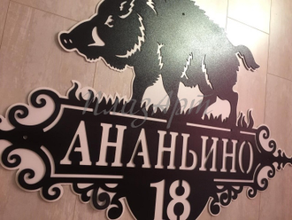 адресная табличка