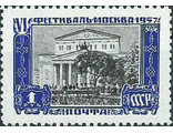 1954. VI Всемирный фестиваль молодежи в Москве. Виды Москвы. Большой театр