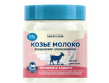 IRIS Exclusive milk line Кондиционер-Ополаскиватель КОЗЬЕ МОЛОКО, 500мл