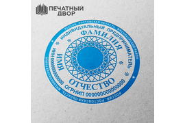 Изготовление печатей  и штампов