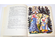 Божена Немцова. Золотая книга сказок. Художник Ш. Цпин. М.: Правда. 1973г.