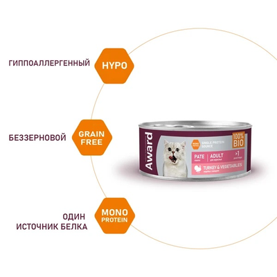 AWARD (Эворд) влажный корм (консерва) паштет для кошек индейка и овощи, 100 г