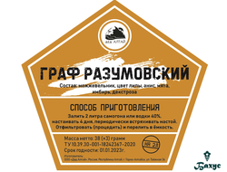 Набор трав и специй "Граф Разумовский"