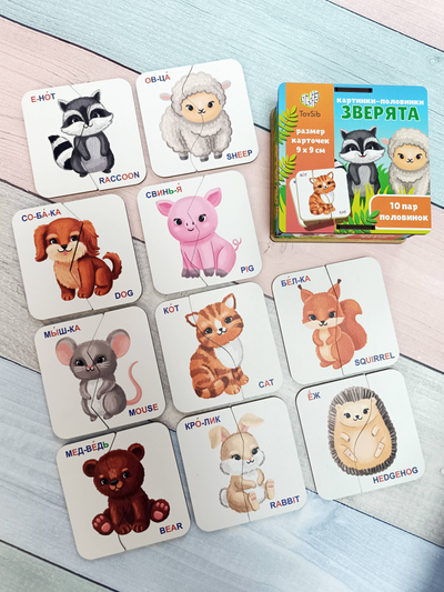 Картинки-половинки "Зверята"