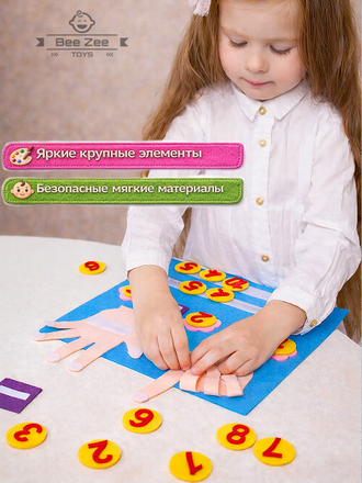 Фетровые пальчики