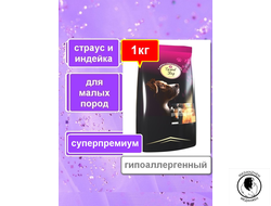 Гранд Дог корм для собак Grand Dog Ostrich Mini с мясом Страуса для малых пород 1кг