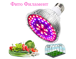 Фитолампа Оптимум 14вт