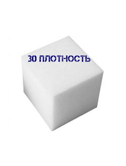 Поролон упаковочный 30гр плотность купить.Микрон-Казань