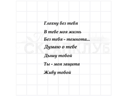 ФП штамп "надписи Анатомия" (а)