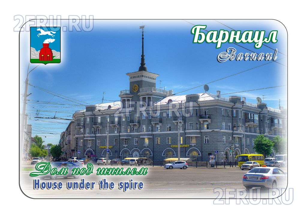 Интернет Магазин Барнаул