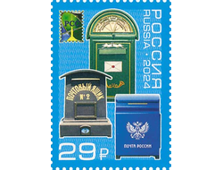 Почтовая марка для почтовой открытки для посткроссинга: Марка: Почтовые ящики