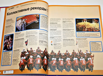 Книга рекордов Гиннеса 2001. М.: АСТ. 2001г.