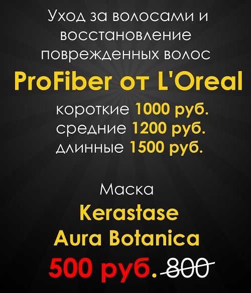 ProFiber, Aura Botanica акции