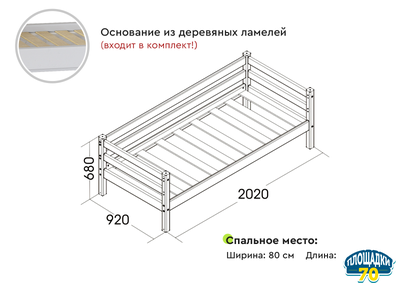 Вариант 2 Кровать "Соня" Лаванда с задней защитой