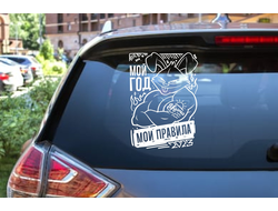 Наклейка виниловая год Кролика №22