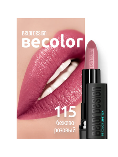 Губная помада кремовая увлажняющая Be Color BelorDesign