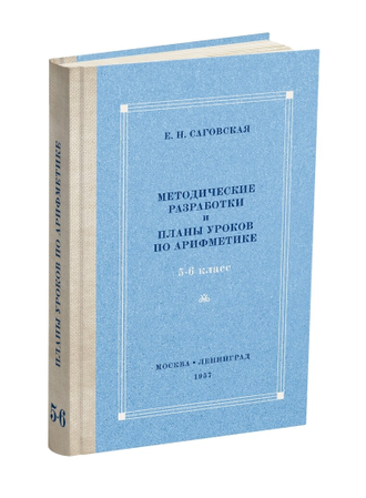 Комплект советских учебников средней и старшей школы для 5-10 класса.