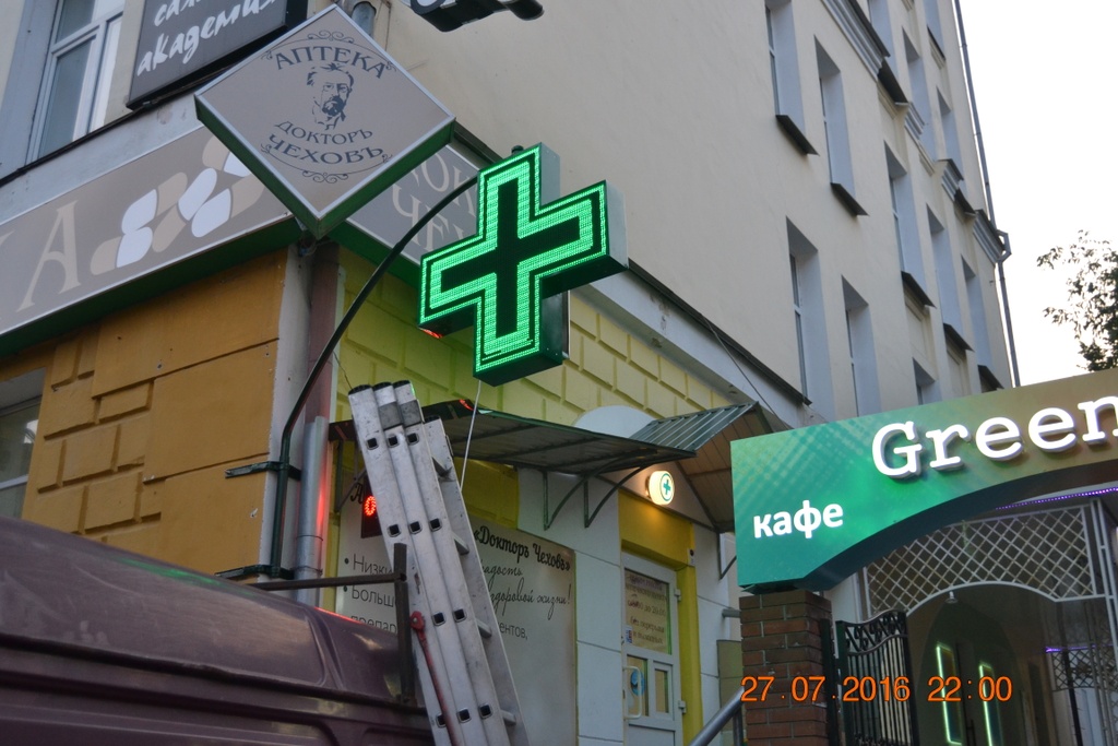 Крест вывеска аптека