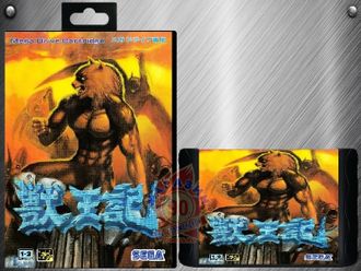 Altered Beast (Sega) MD-JP