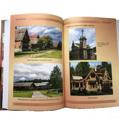 Георгий Сидоров. Хронолого-эзотерический анализ развития современной цивилизации. Управляемый хаос. Книга 7.