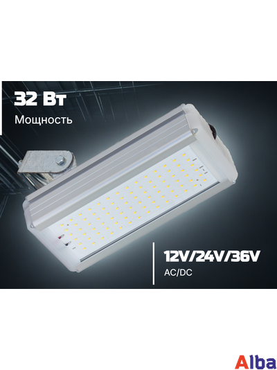 низковольтный светильник 32 вт