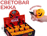 Мялка антистресс «Тыква в шляпе»