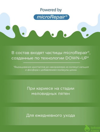 ДЕТСКАЯ ЗУБНАЯ ПАСТА BIOREPAIR JUNIOR MINT СО ВКУСОМ СЛАДКОЙ МЯТЫ ДЛЯ ДЕТЕЙ ОТ 6 ДО 12 ЛЕТ