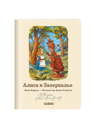 Коллекция «Алиса №1». Блокнот в клетку «Черная  Королева» с цитатами Л. Кэрролла и цветными иллюстрациями.