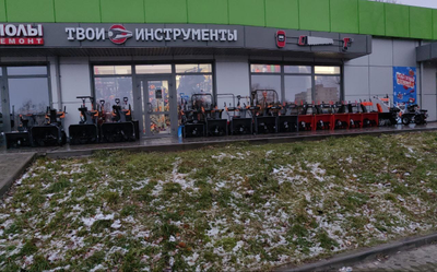 Твои инструменты | ул. Астахова 4 м