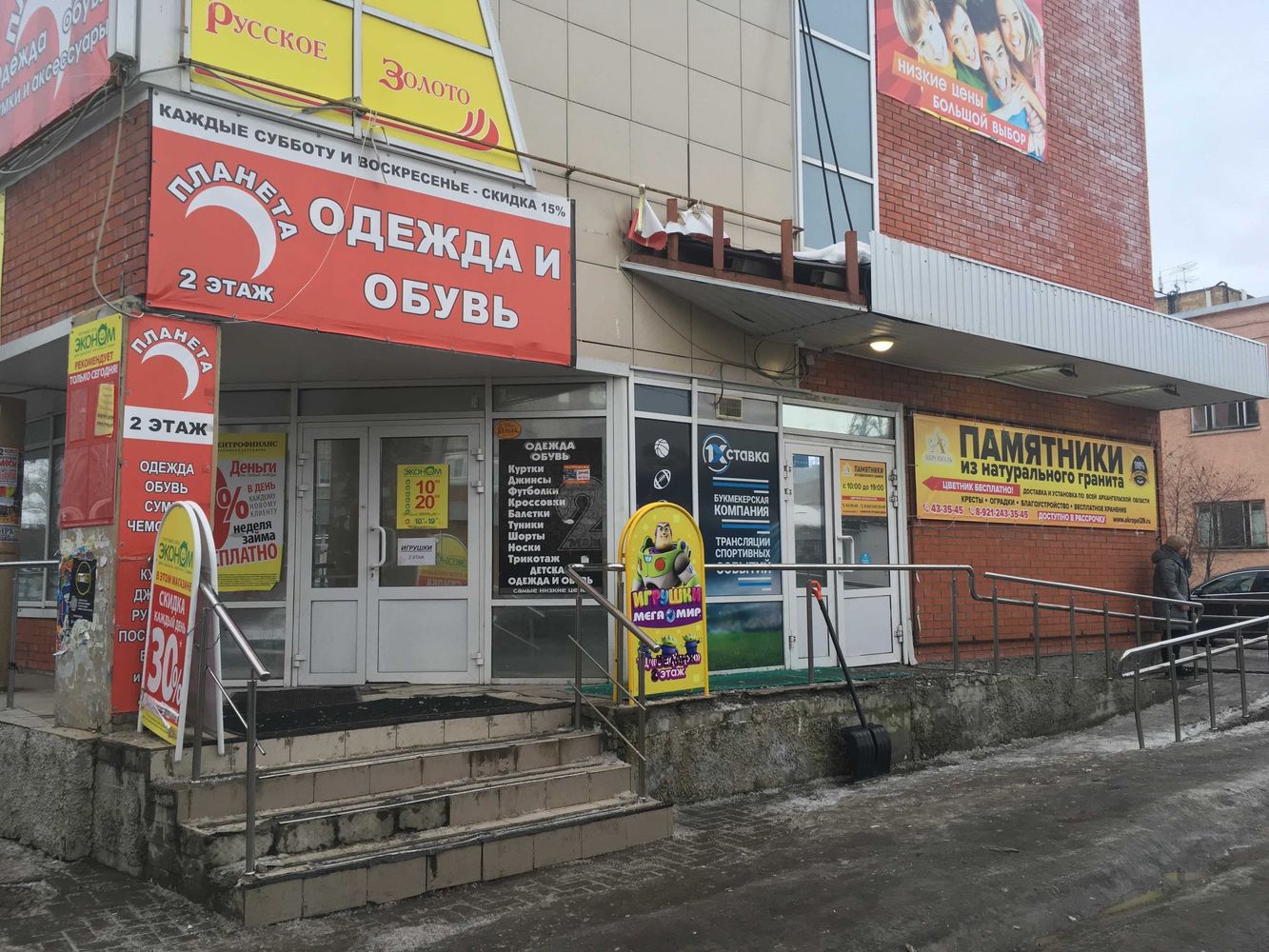 Ебидоеби воскресенская ул 93 корп 1 фото