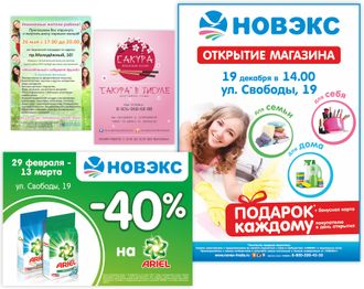 Плакаты и афиши