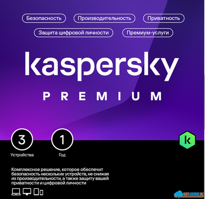 Kaspersky Premium + Who Calls 3 устройства 1 год ( KL1049RDCFS )