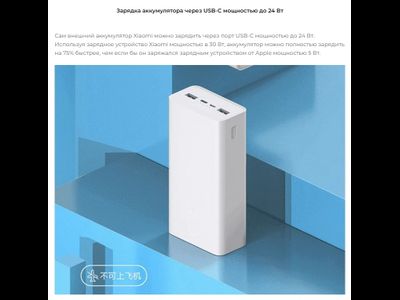 Портативный аккумулятор Xiaomi Mi Powerbank 3 30000mAh PB3018ZM White