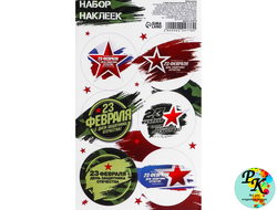 Набор наклеек "С Днём Защитника Отечества", 16*9,5 см