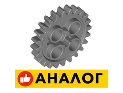 !АНАЛОГ! Technic, Gear 24 Tooth with 1 Axle Hole, Dark Bluish Gray (3648 / 4514558 / 6133119)