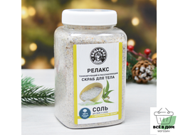 Соль-скраб в баню "С эфирным маслом Эвкалипт" 850гр, тм "Бацькина баня"