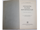 Румшинский Л. З. Элементы теории вероятностей. М.: Физматлит. 1963г.