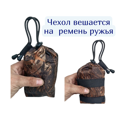 Быстросъёмный чехол на ружьё  "Лёгкий" с чехлом на ремень оружия