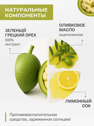 Живой шампунь зеленый грецкий орех 90 гр.