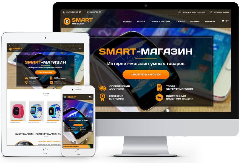 Отзывы О Интернет Магазине Smart