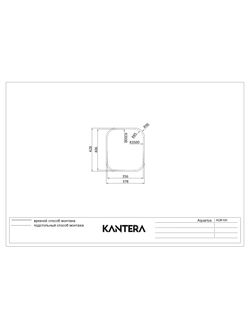 Мойка Kantera Aquarius AQR100