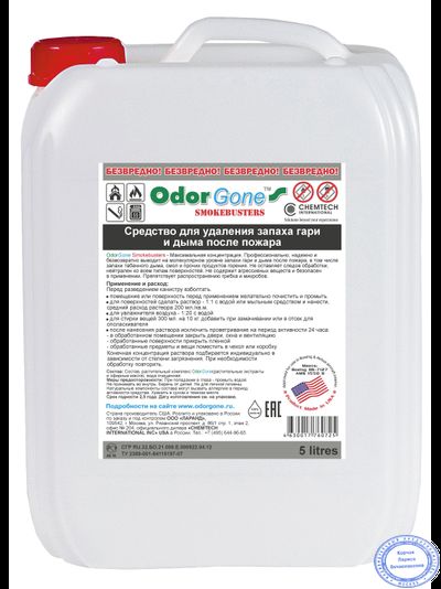 OdorGone Smokebusters MAX (После пожара), 5 л.