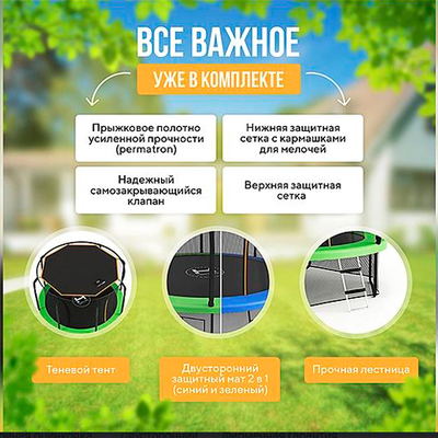 Батут Hasttings Sky MAX (4,88 м)