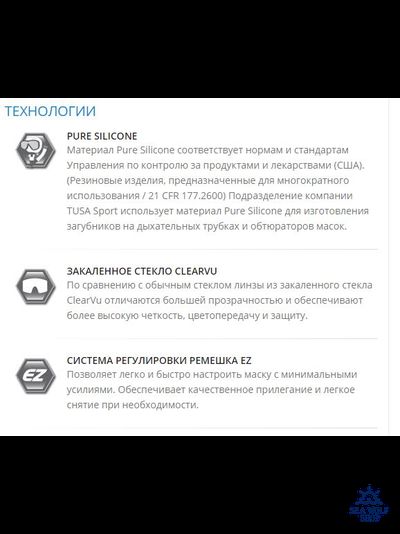 Маска для дайвинга с трубкой TUSA Powerview+PlatinaII, силикон, комплект 24-170