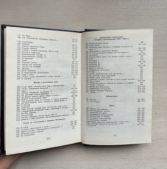 Иосиф Бродский. Собрание сочинений в двух томах