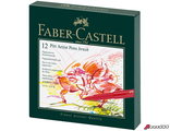 Набор капиллярных ручек Faber-Castell &quot;Pitt Artist Pen Brush&quot; ассорти, 12шт., студийная коробка. 167146