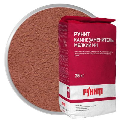 Рунит камнезаменитель мелкий №1 кирпич английский красный 25 кг