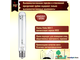 Osram Vialox NAV-T 100w E40