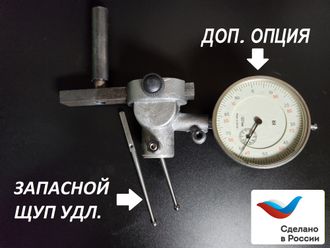 Центроискатель индикаторный 10-130 мм Россия