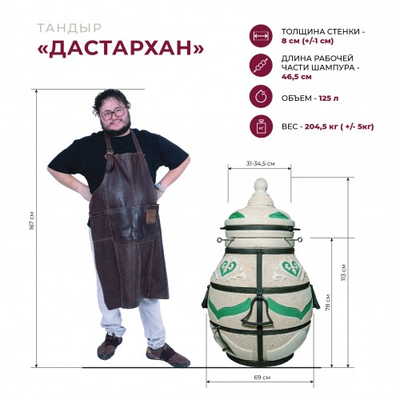 Тандыр Амфора Дастархан c откидной крышкой